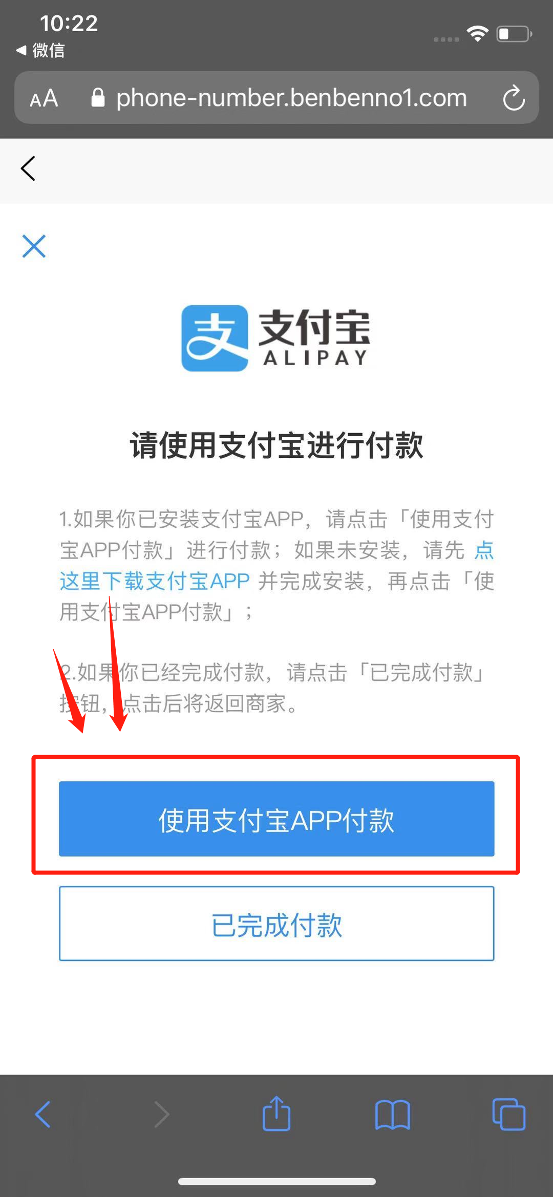 Ios的safari浏览器无法唤起支付宝app 点击 使用支付宝app付款 按钮无反应 但是其它浏览器正常 帖子详情 开放社区