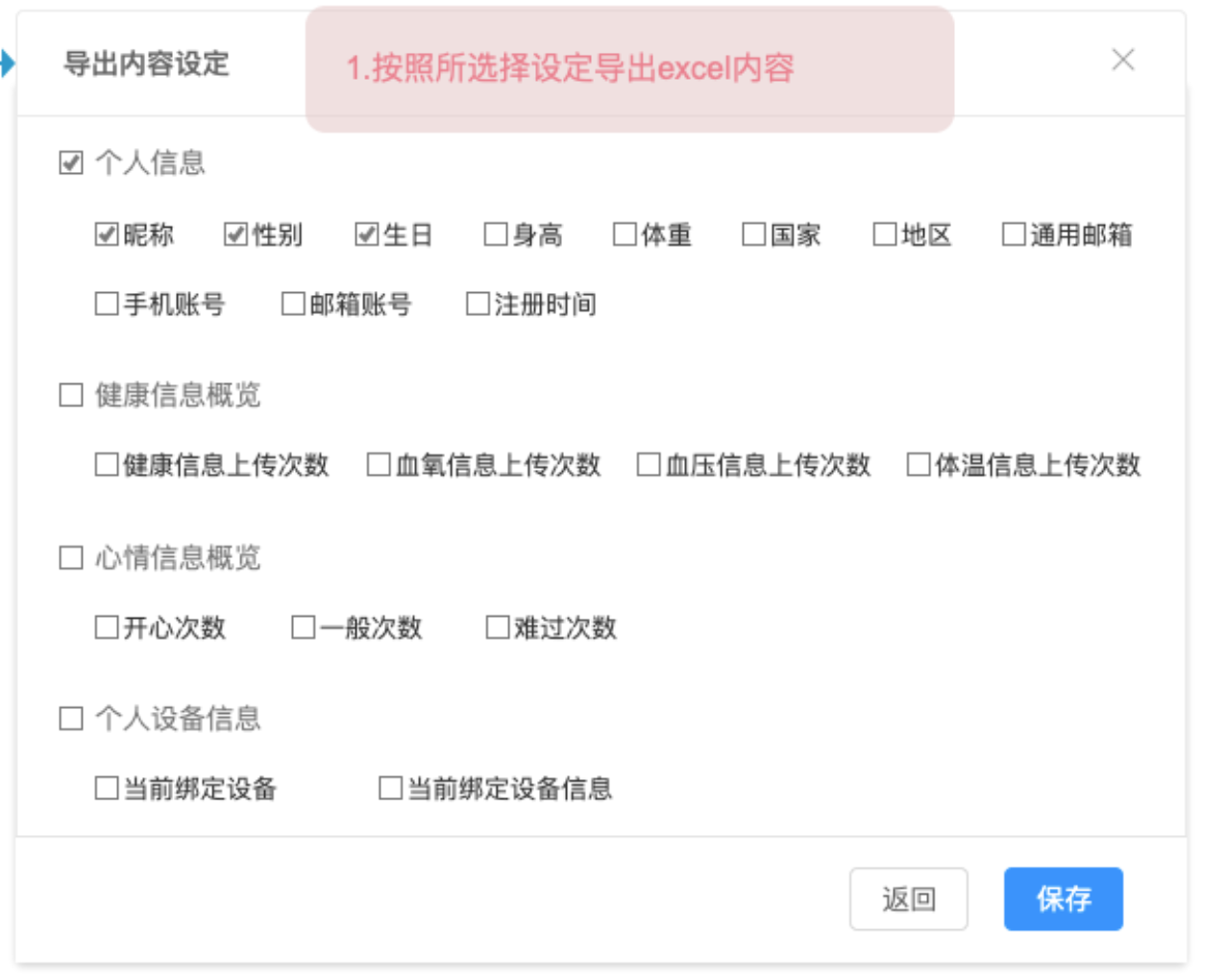 干货 导出导入功能说明文档