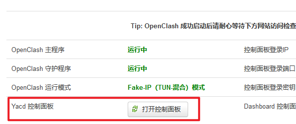 n1 旁路由 openclash小貓咪 開啟教程-斐訊無線路由器以及其它斐迅