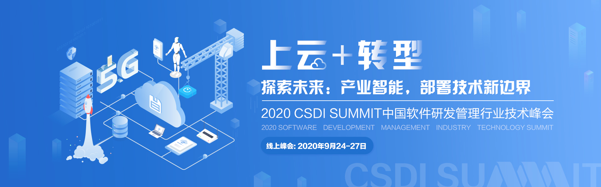 CSDI summit