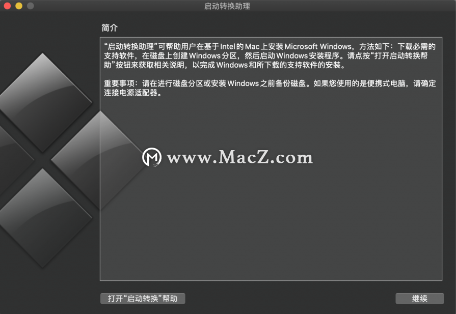 相见恨晚的mac教程|Mac可以这样卸载windows系统 - 图4