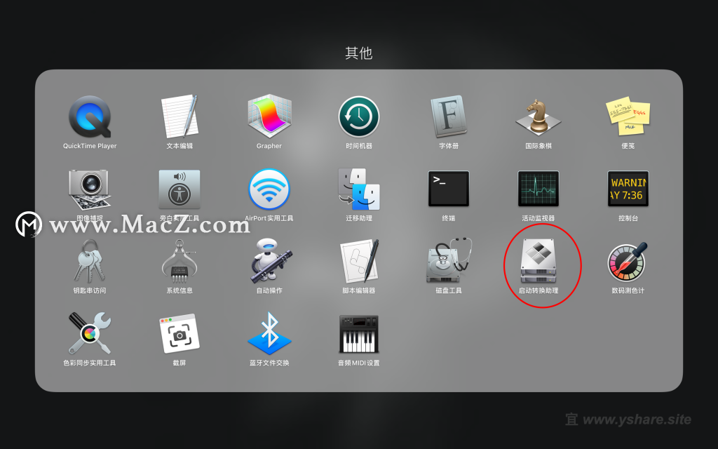 相见恨晚的mac教程|Mac可以这样卸载windows系统 - 图3