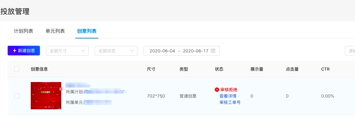 【支付宝广告】通用审核驳回原因