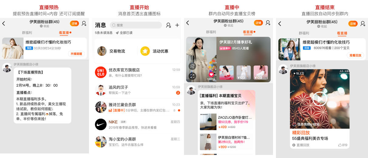 群内直播展示说明.png 群内直播展示说明.png