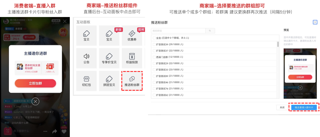 直播间主动推送.png 直播间主动推送.png