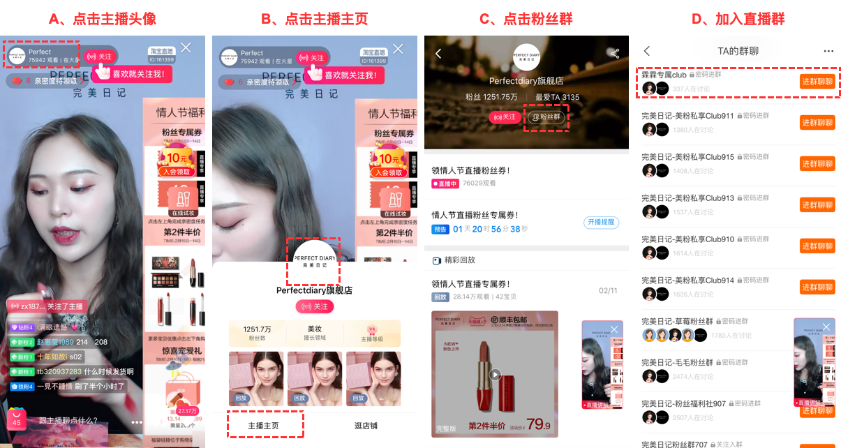 消费者入群方式.png 消费者入群方式.png