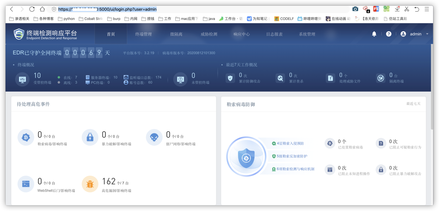 某信服-SANGFOR终端检测响应平台 - 任意用户登录