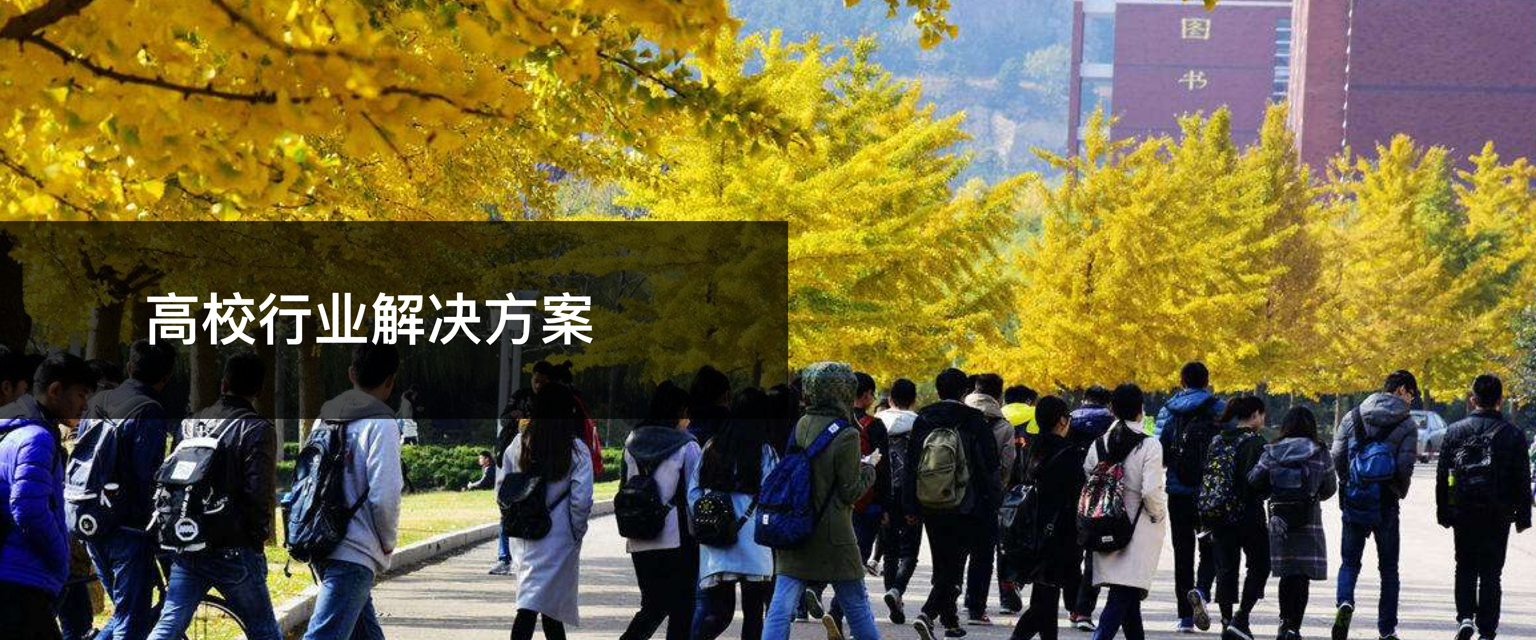 环境图_(5)备份 2.png