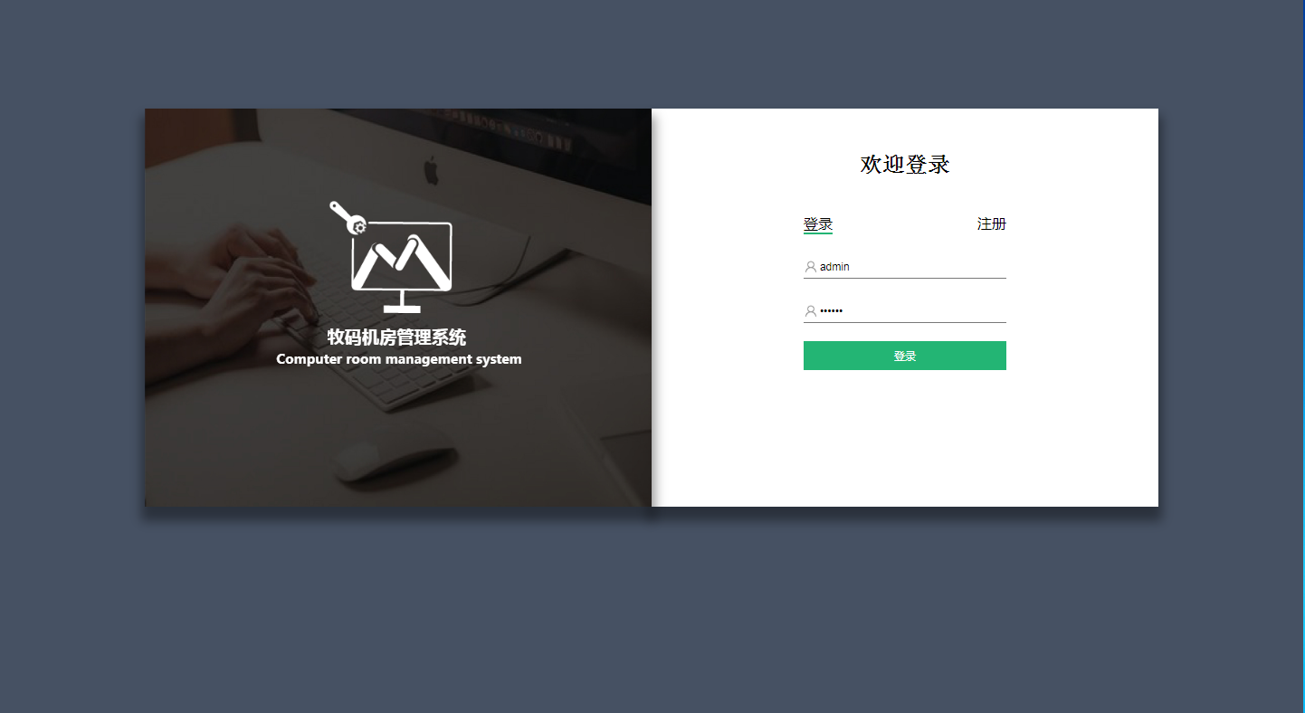 管理员.PNG