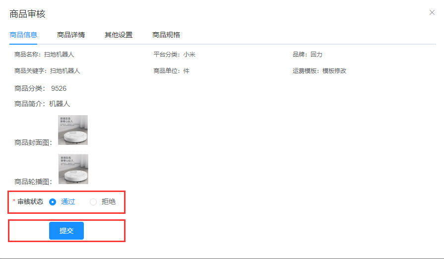 开启全款预售 - 图5