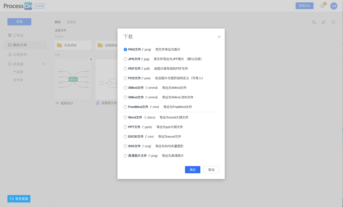 文件创建和管理 - 图6