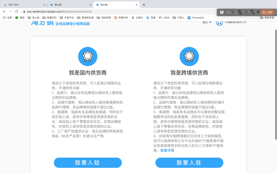 【境外供货商】供货商入驻指南-也淘网