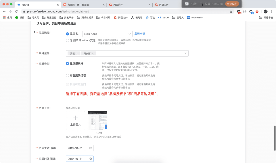 【境外供货商】供货商入驻指南-也淘网
