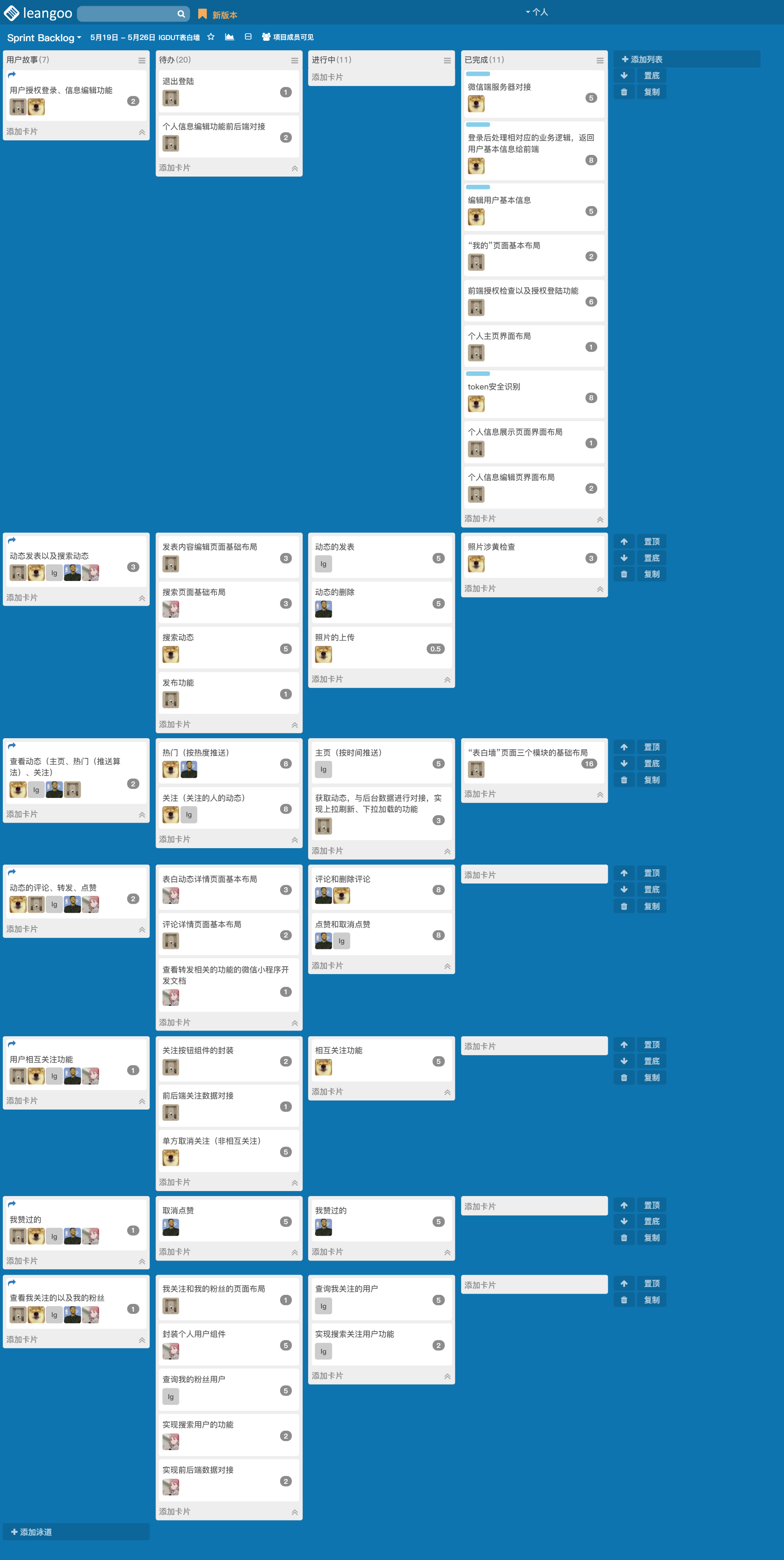 www.leangoo.com_kanban_board_go_3488217 (5).png