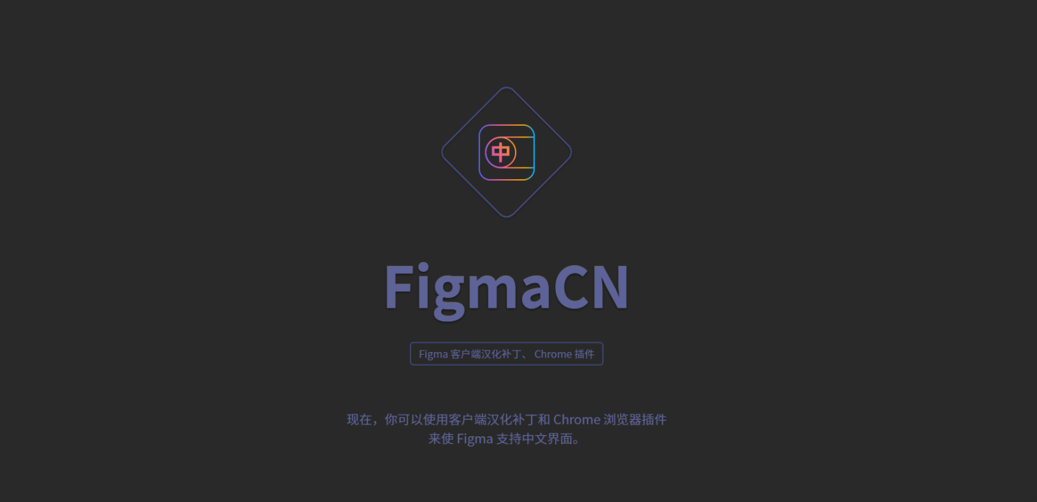 Figma中文客户端下载地址及安装教程 Figma Sketch Xd素材下载 94设计网