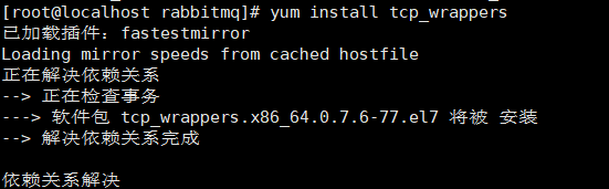RabbitMQ的安装 - 图5