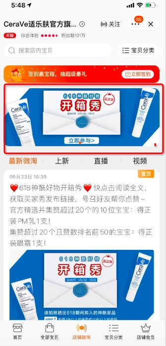 image.png 买家秀征集活动推广 - 让更多买家关注
