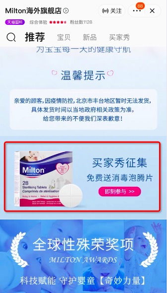 image.png 买家秀征集活动推广 - 让更多买家关注