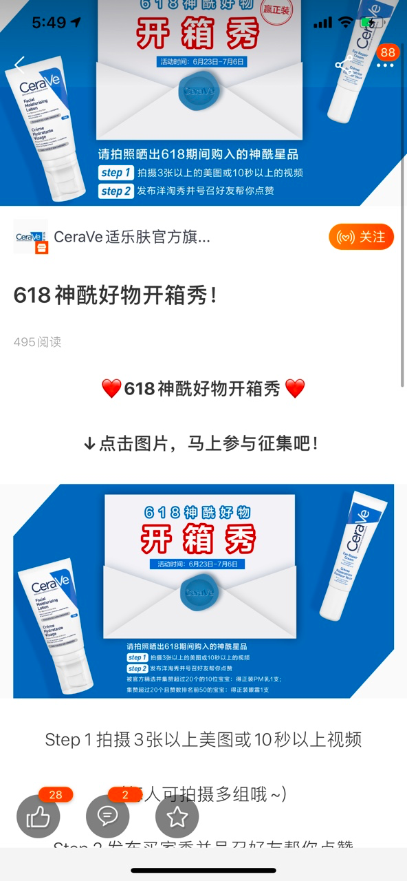 image.png 买家秀征集活动推广 - 让更多买家关注