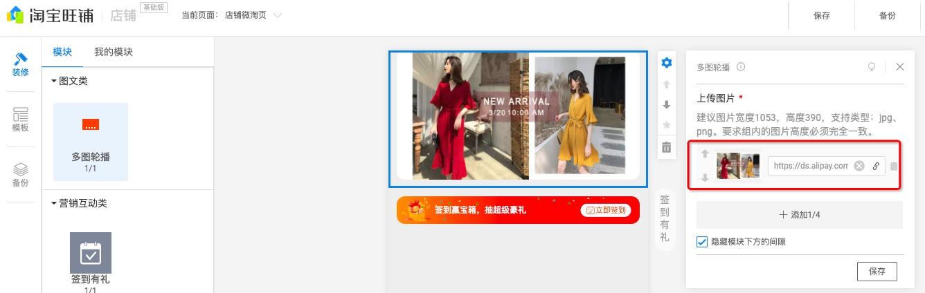 image.png 买家秀征集活动推广 - 让更多买家关注
