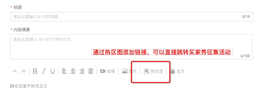 image.png 买家秀征集活动推广 - 让更多买家关注