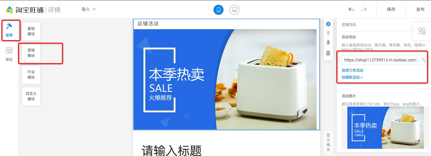 image.png 买家秀征集活动推广 - 让更多买家关注