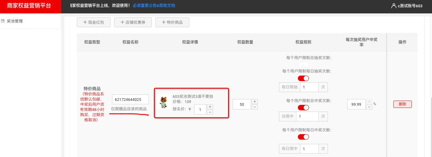 image.png 买家秀征集 - 主题活动号召用户参与