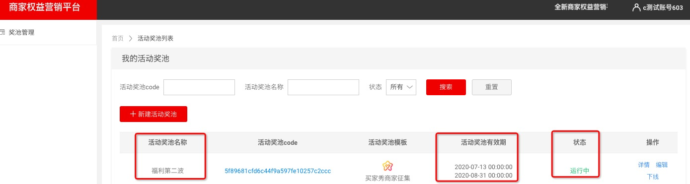 image.png 买家秀征集 - 主题活动号召用户参与