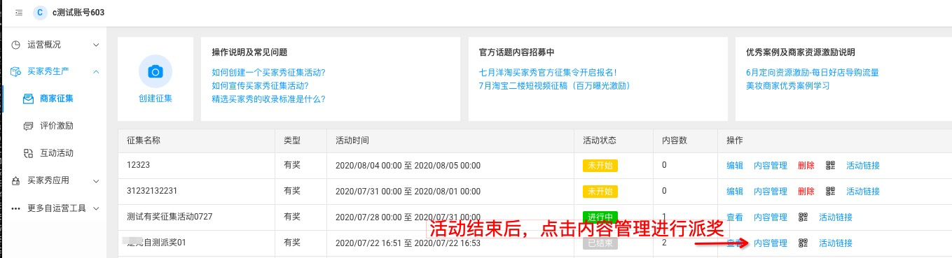 image.png 买家秀征集 - 主题活动号召用户参与