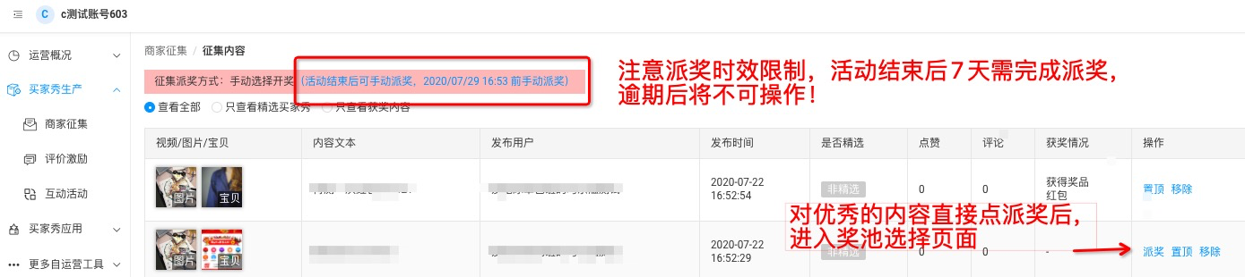 image.png 买家秀征集 - 主题活动号召用户参与