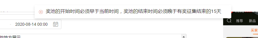 image.png 买家秀征集 - 主题活动号召用户参与
