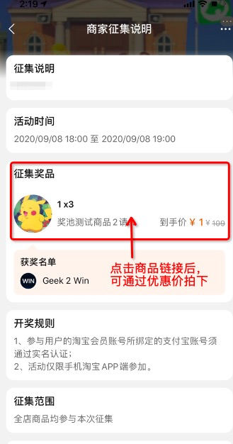 image.png 买家秀征集 - 主题活动号召用户参与