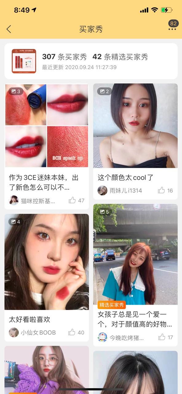 image.png 从零开始买家秀运营