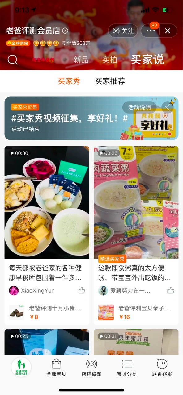 image.png 从零开始买家秀运营