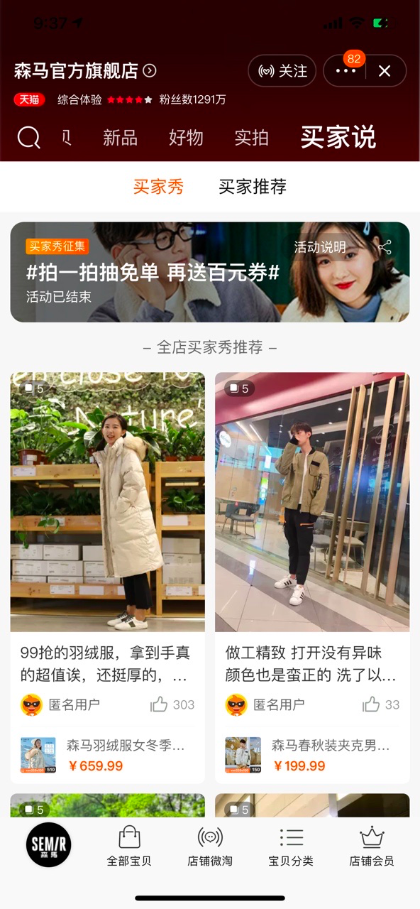 image.png 从零开始买家秀运营
