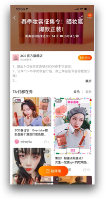 image.png 从零开始买家秀运营