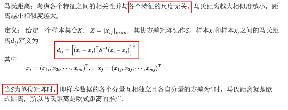 马氏距离.png