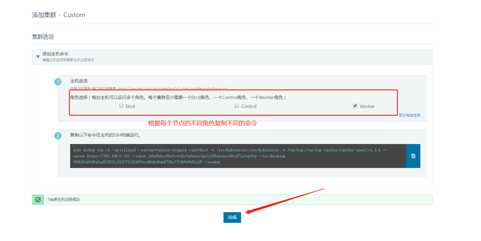 CentOS7安装Rancher企业容器平台 CentOS7安装Rancher企业容器平台