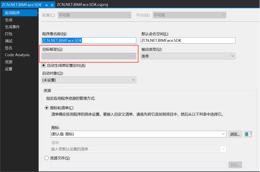 NET Standard中配置TargetFrameworks输出多版本类库 - 图14