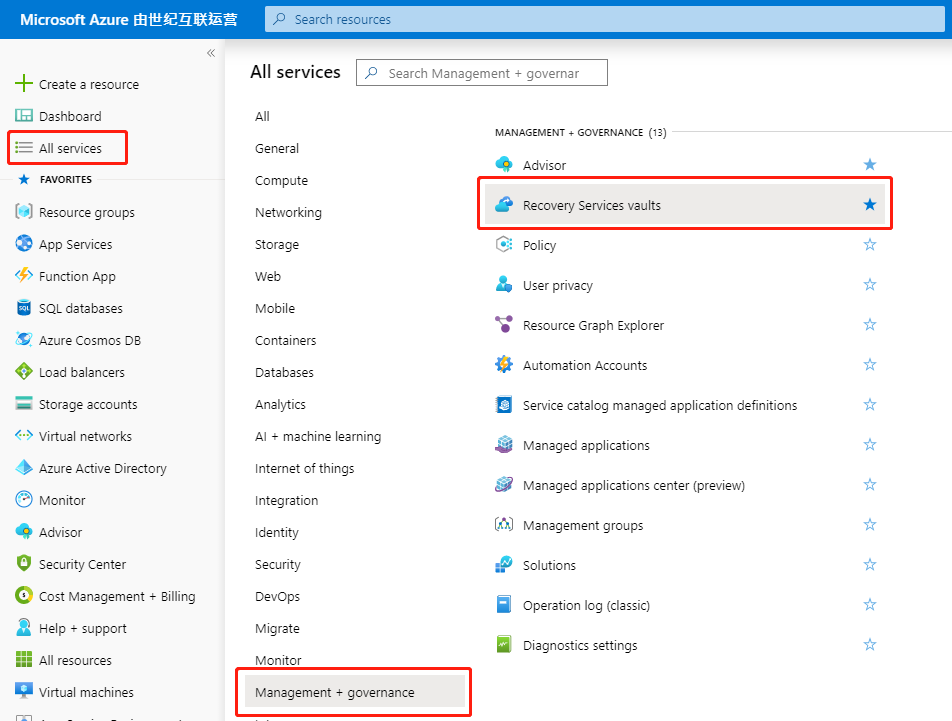 Azure Backup (Azure 备份) 备份虚拟机