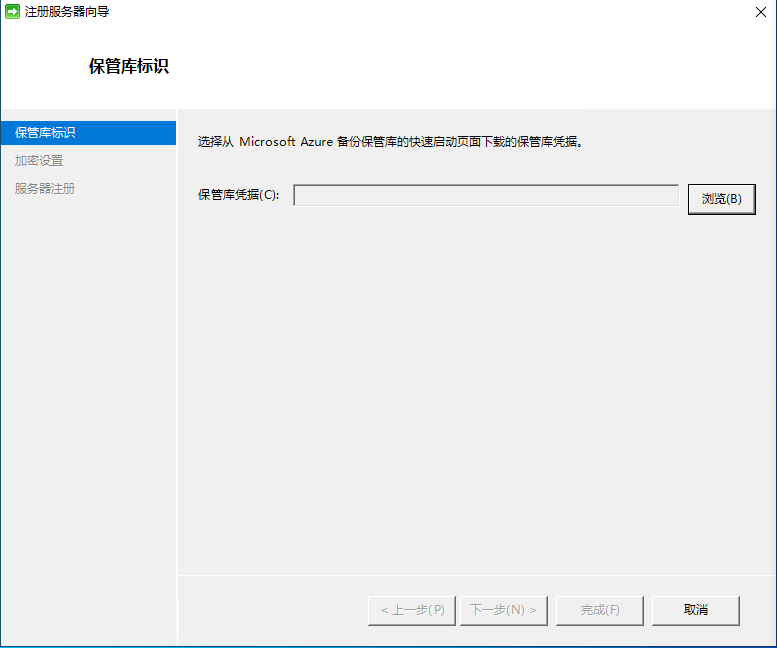 Azure Backup (Azure 备份) 备份虚拟机