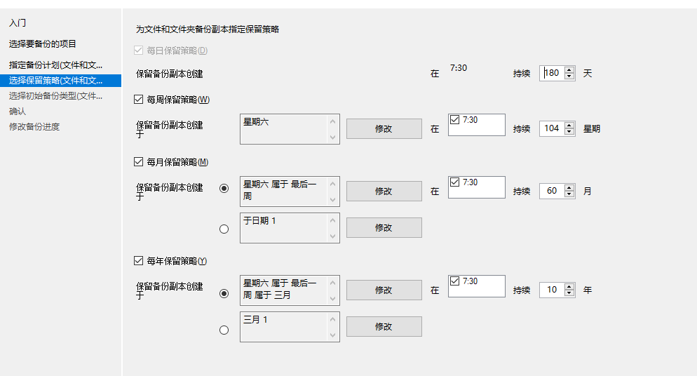 Azure Backup (Azure 备份) 备份虚拟机