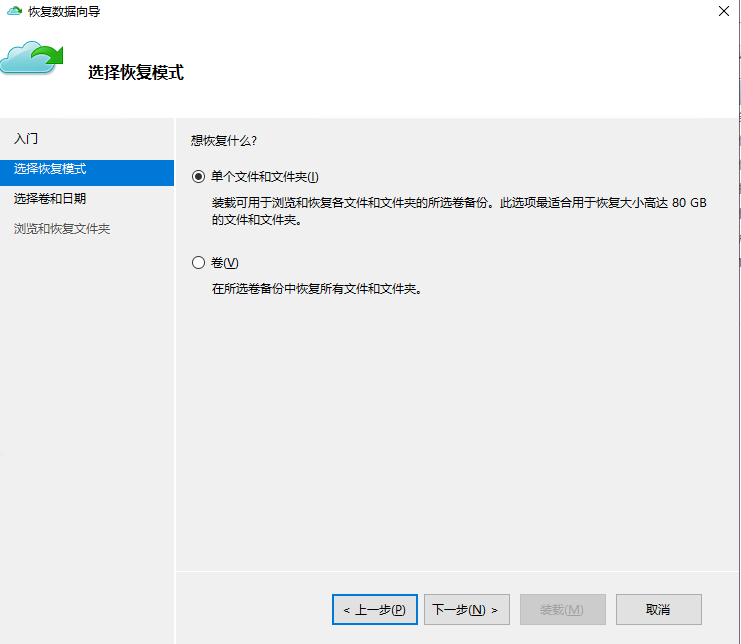 Azure Backup (Azure 备份) 备份虚拟机