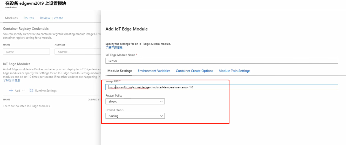 Azure IoT Edge入门（3）添加示例Module并查阅数据 - 图5