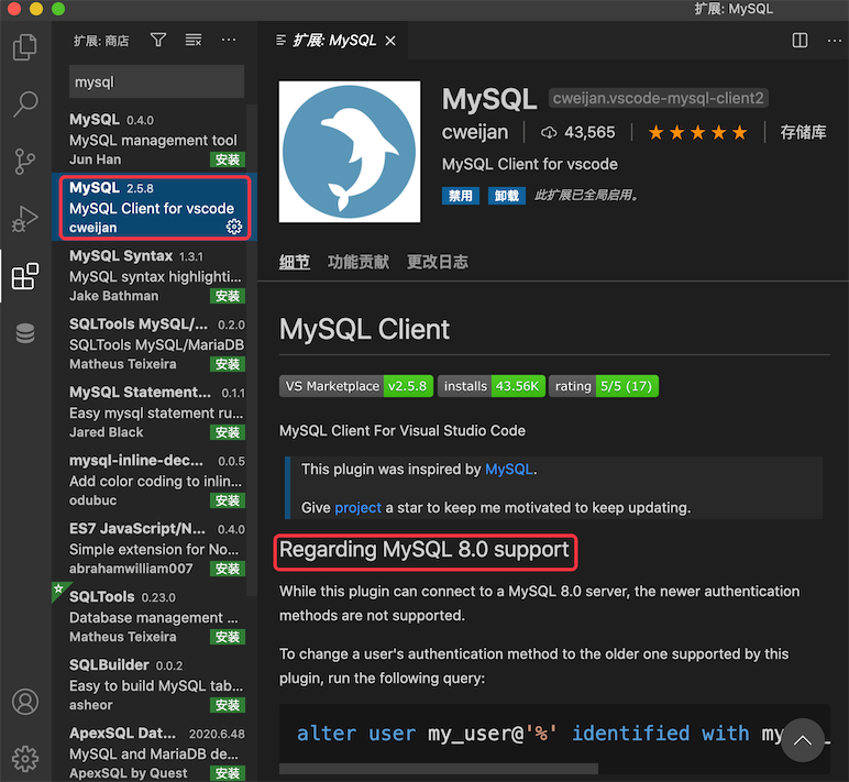 mysqlclient-01.png