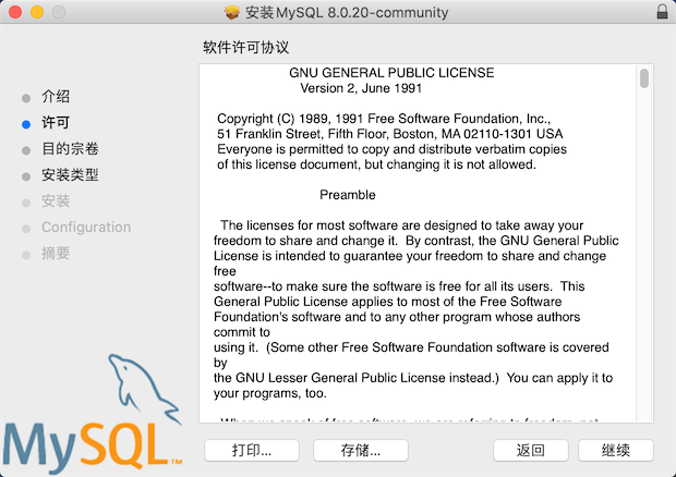 mysql-install-macos-03.png