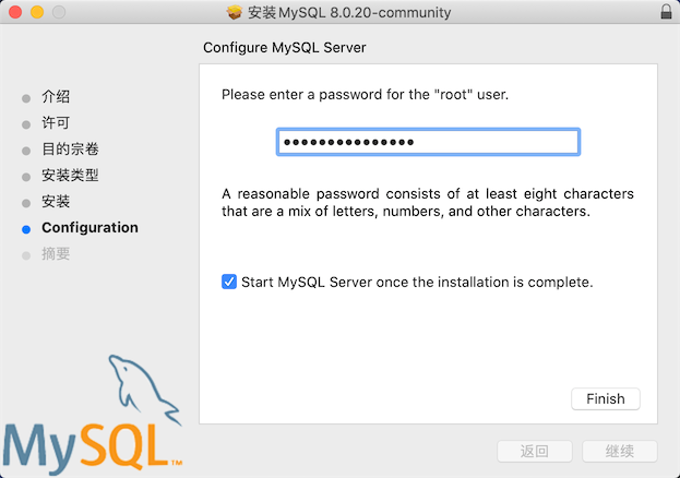 mysql-install-macos-07.png