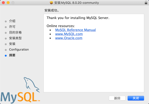 mysql-install-macos-08.png