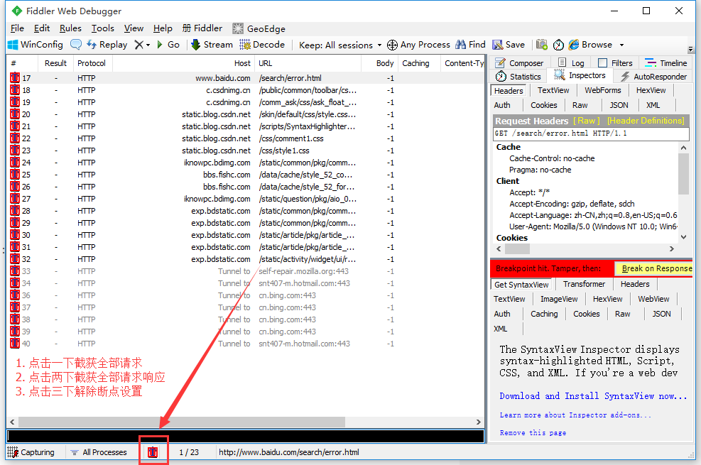 Fiddler抓包工具总结 - 图64