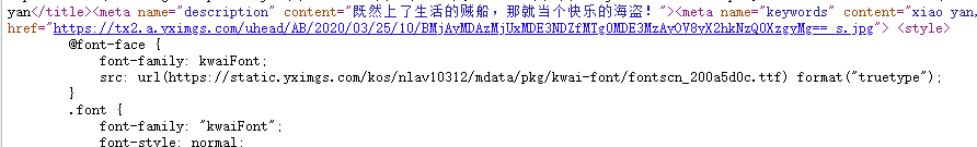 python爬虫怎样解决快手粉丝数及关注数等字体加密问题